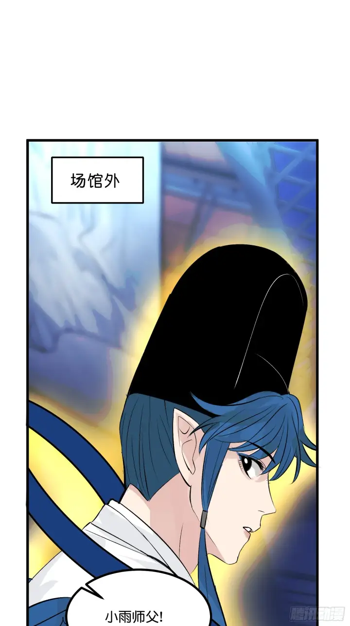 漫画《C位成神3》003 带上这个吧第42张图