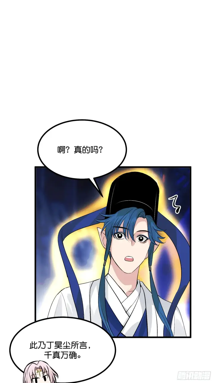 漫画《C位成神3》003 带上这个吧第45张图