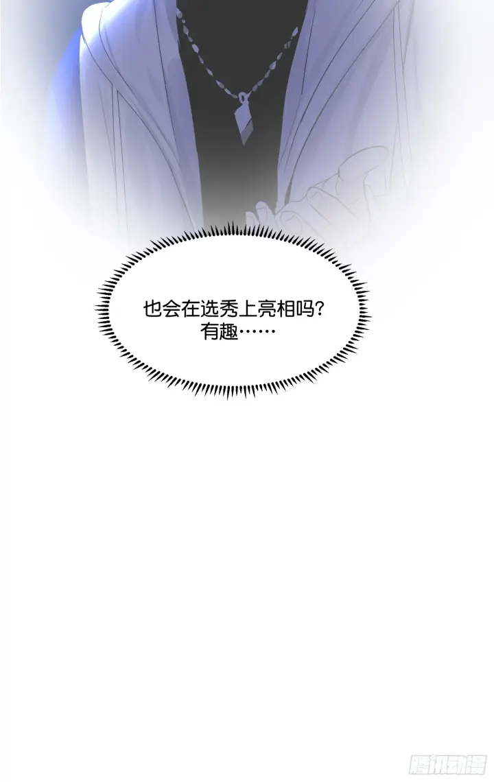 漫画《C位成神3》003 带上这个吧第49张图