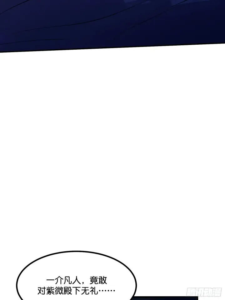 漫画《C位成神3》003 带上这个吧第5张图