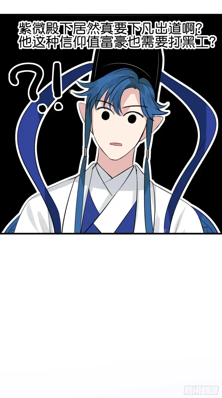 漫画《C位成神3》003 带上这个吧第52张图
