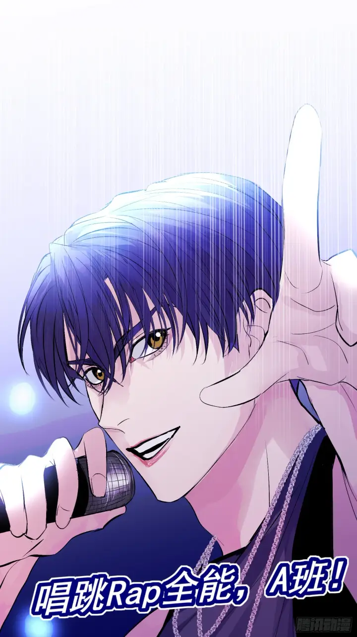 漫画《C位成神3》003 带上这个吧第53张图