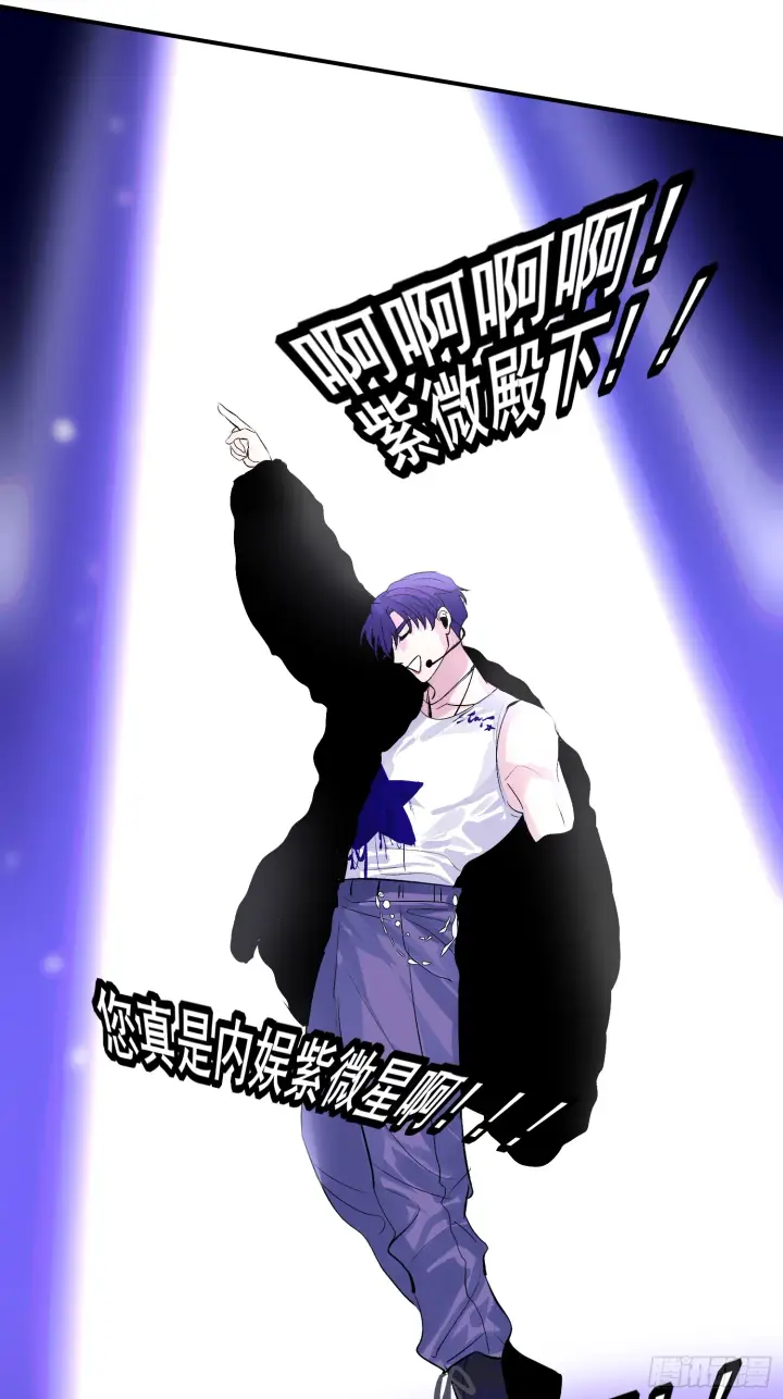 漫画《C位成神3》003 带上这个吧第55张图