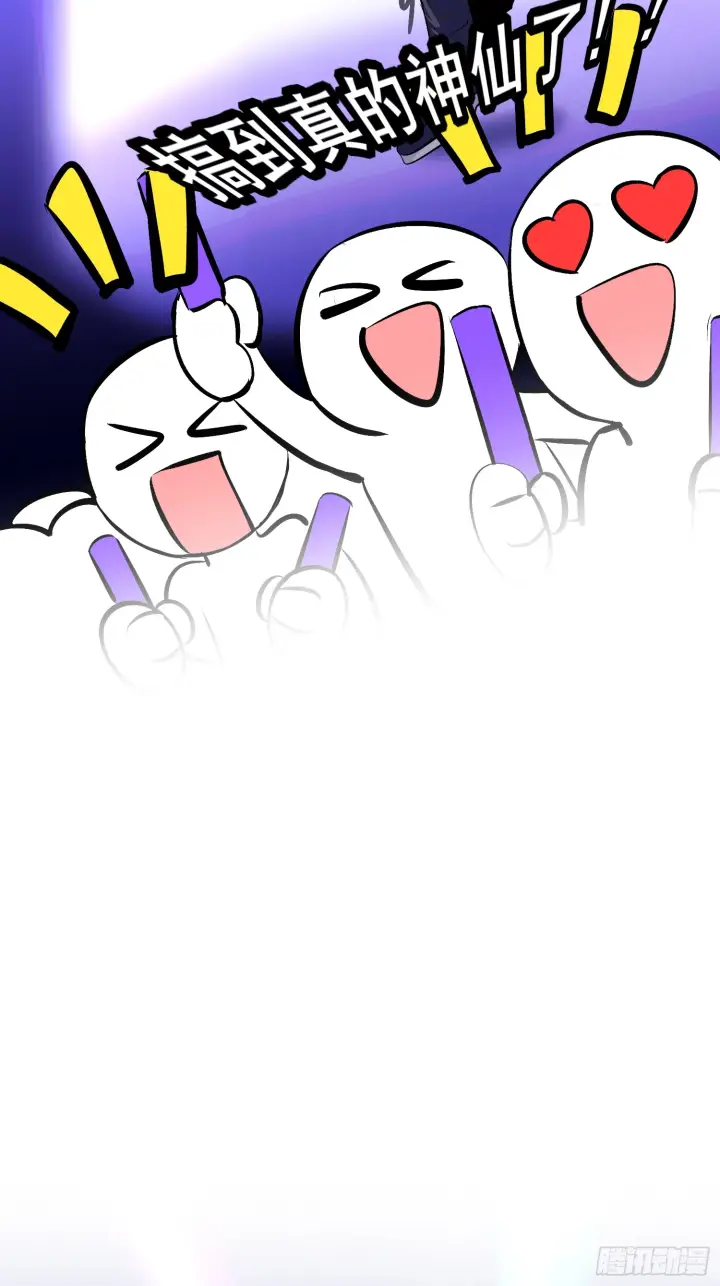 漫画《C位成神3》003 带上这个吧第56张图