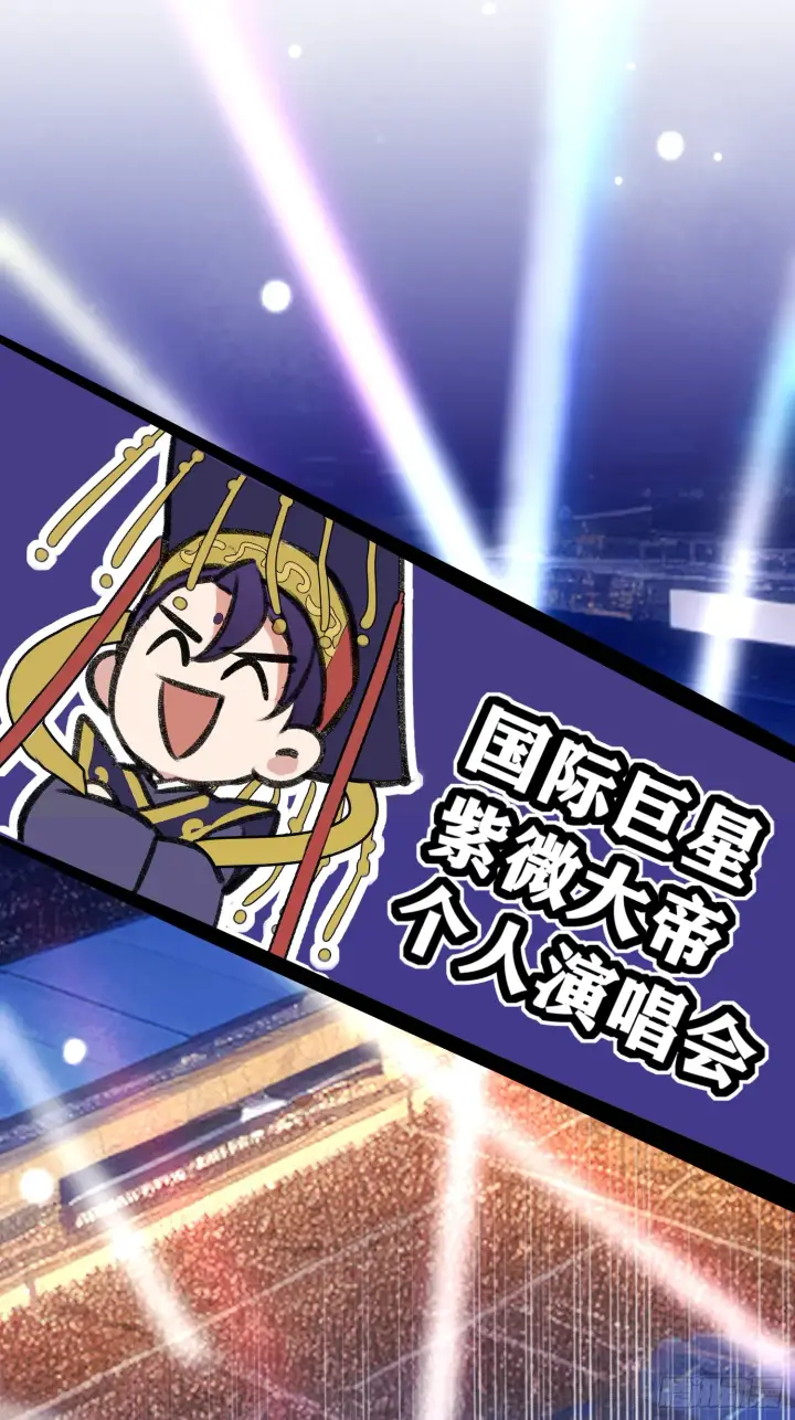 漫画《C位成神3》003 带上这个吧第57张图