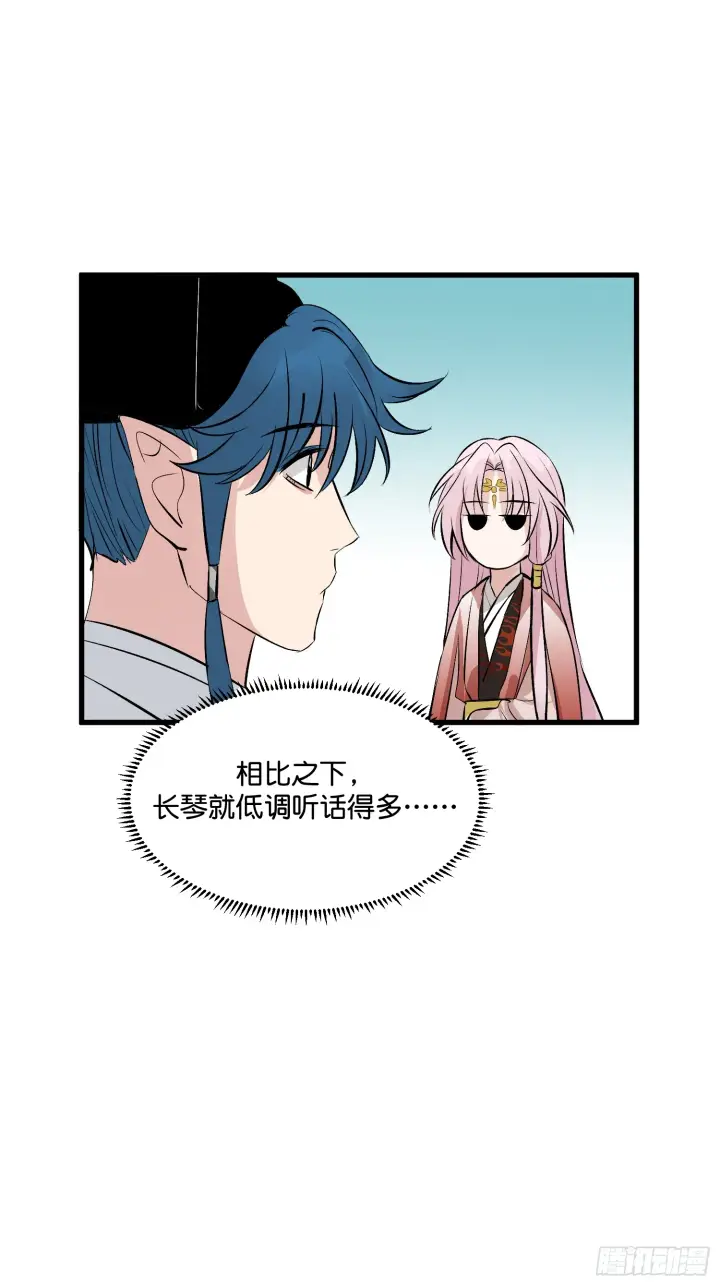 漫画《C位成神3》003 带上这个吧第62张图