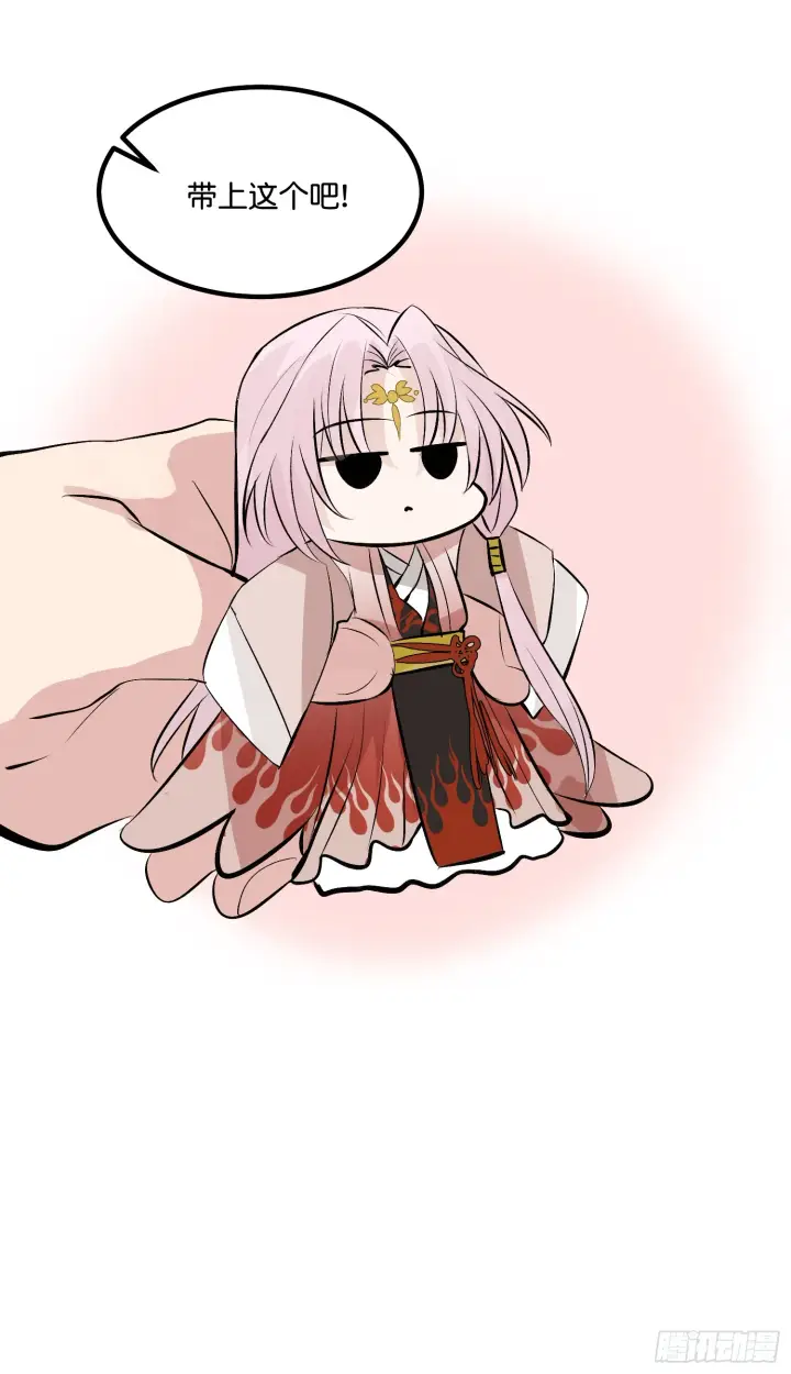 漫画《C位成神3》003 带上这个吧第64张图