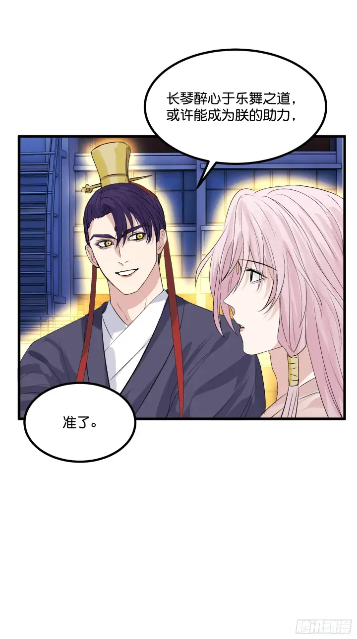 漫画《C位成神3》003 带上这个吧第65张图