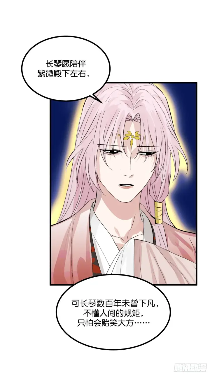 漫画《C位成神3》003 带上这个吧第66张图