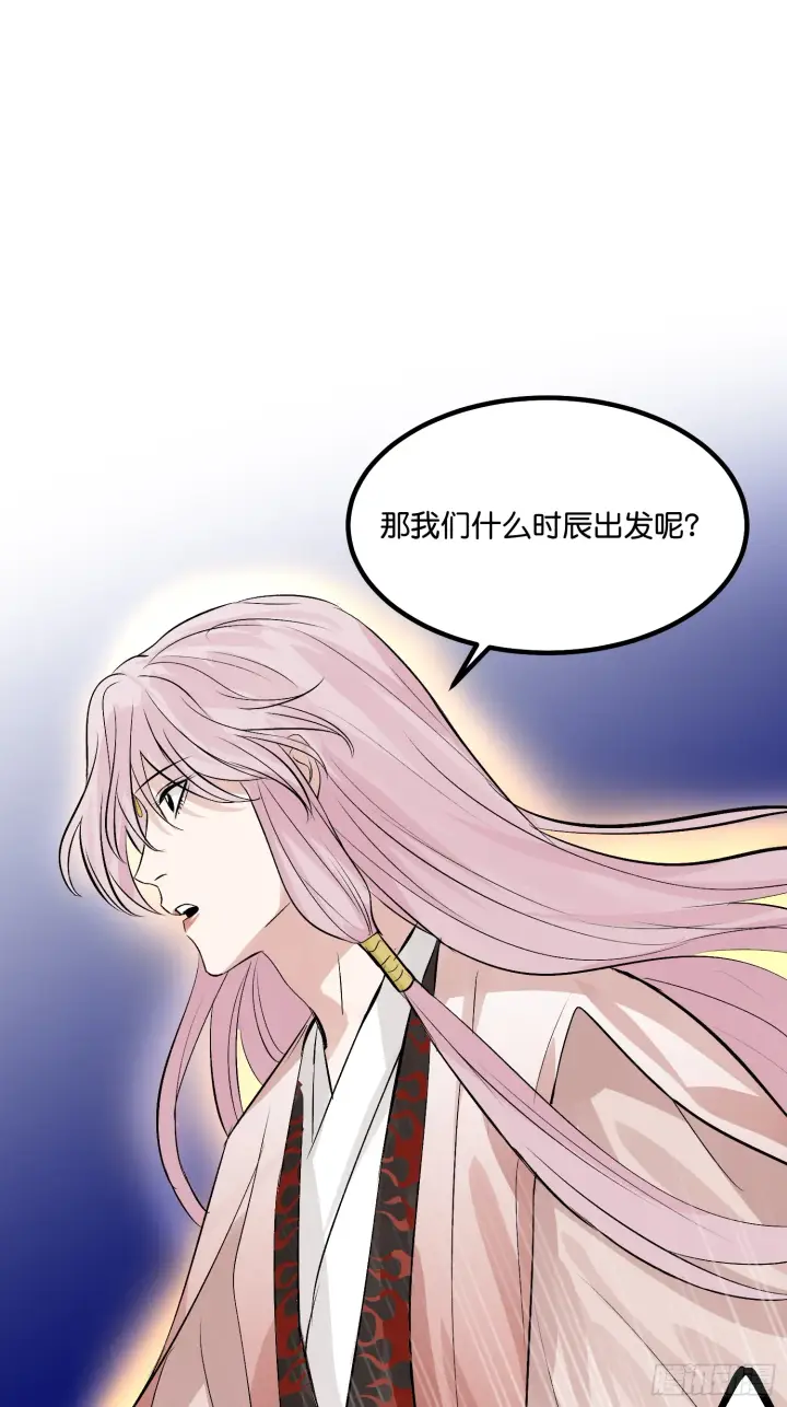 漫画《C位成神3》003 带上这个吧第68张图