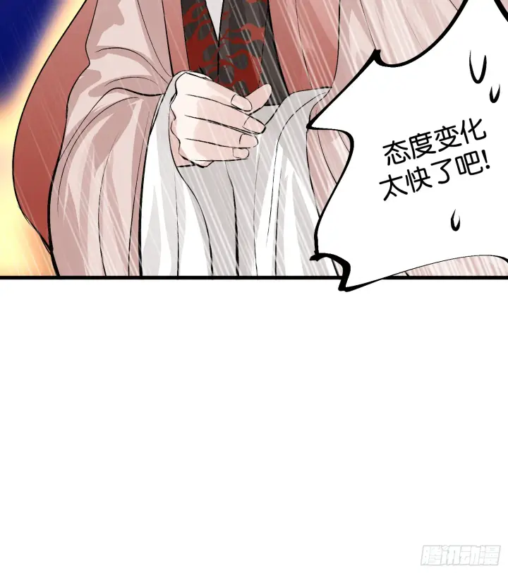 漫画《C位成神3》003 带上这个吧第69张图