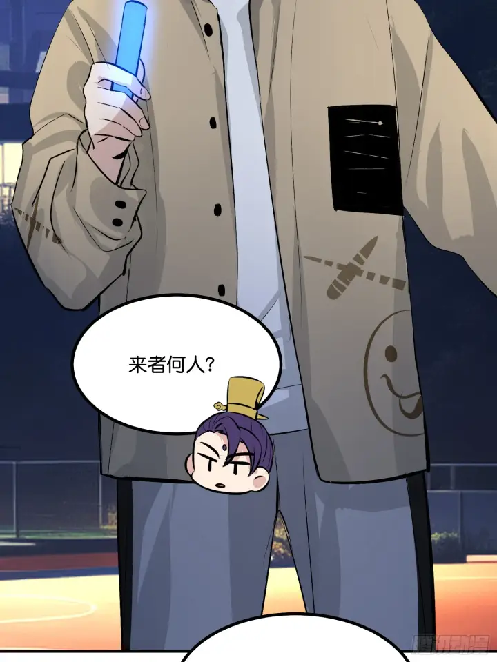 漫画《C位成神3》003 带上这个吧第75张图