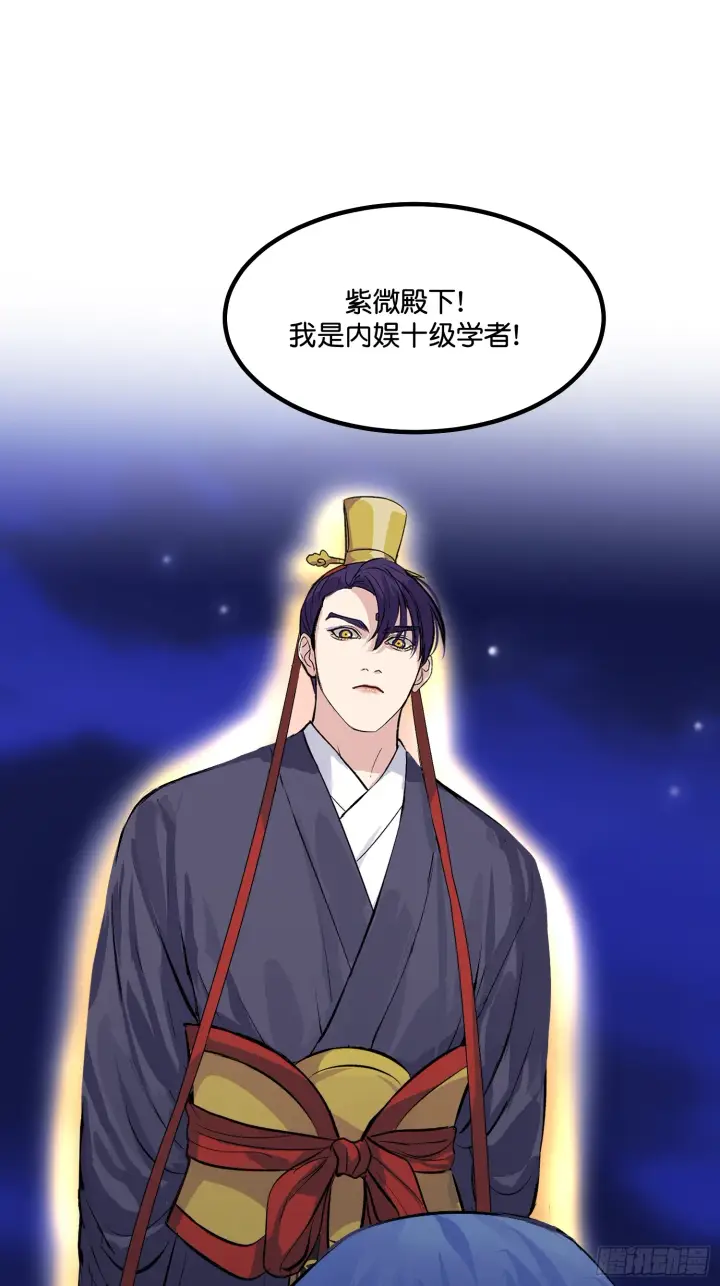 漫画《C位成神3》003 带上这个吧第80张图