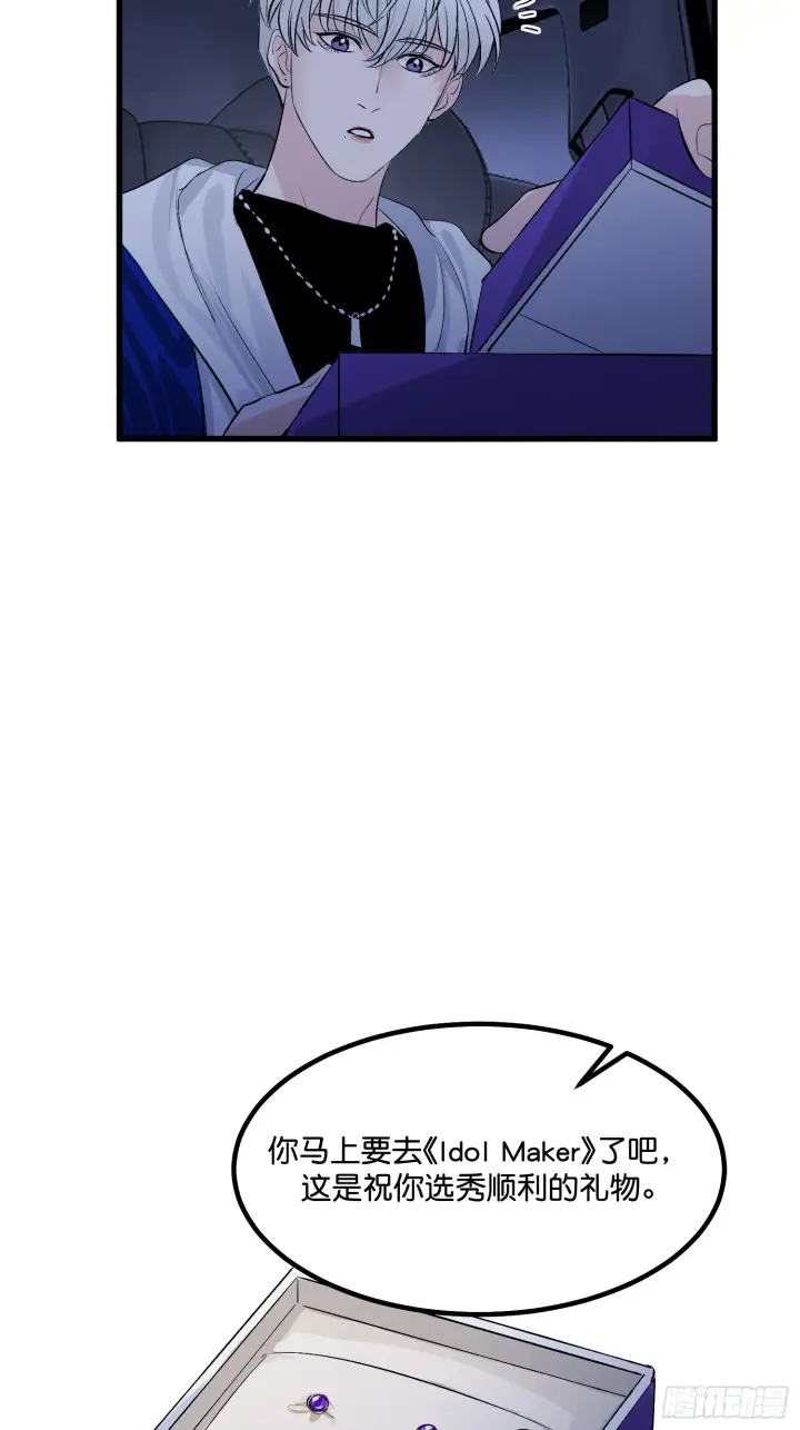 漫画《C位成神3》004 练习生第12张图