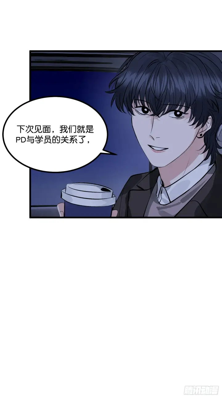漫画《C位成神3》004 练习生第14张图