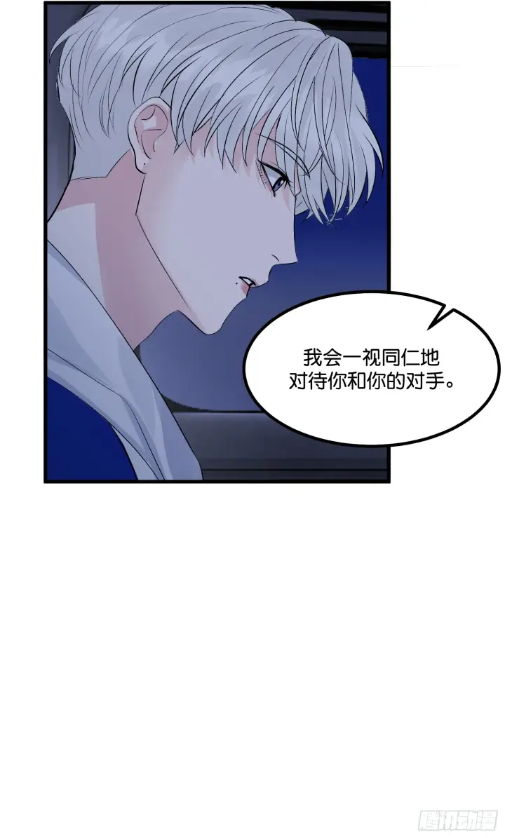 漫画《C位成神3》004 练习生第15张图