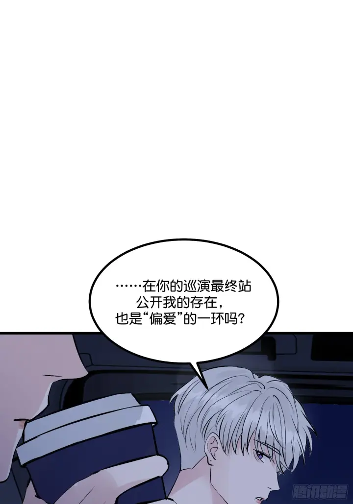 漫画《C位成神3》004 练习生第17张图