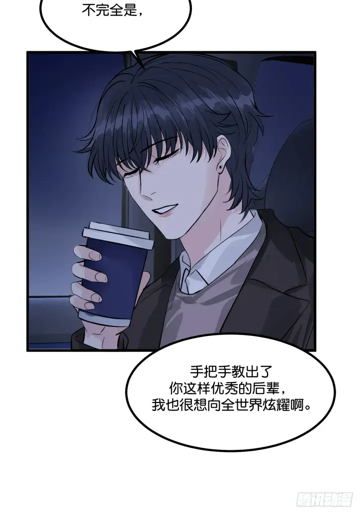 漫画《C位成神3》004 练习生第19张图