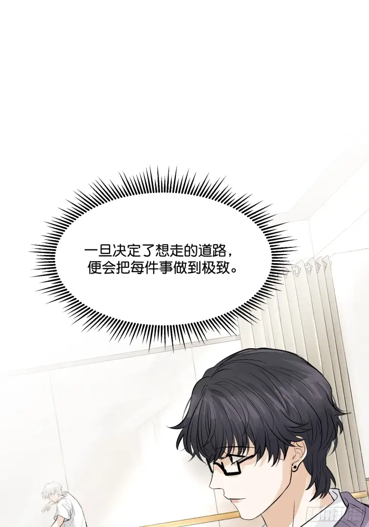 漫画《C位成神3》004 练习生第24张图