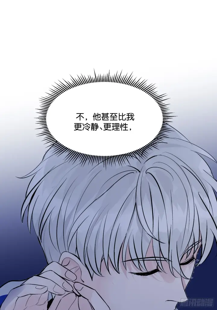 漫画《C位成神3》004 练习生第26张图