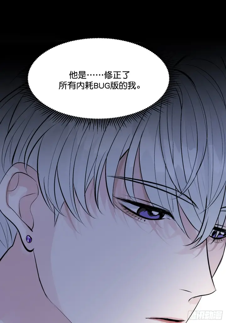 漫画《C位成神3》004 练习生第28张图