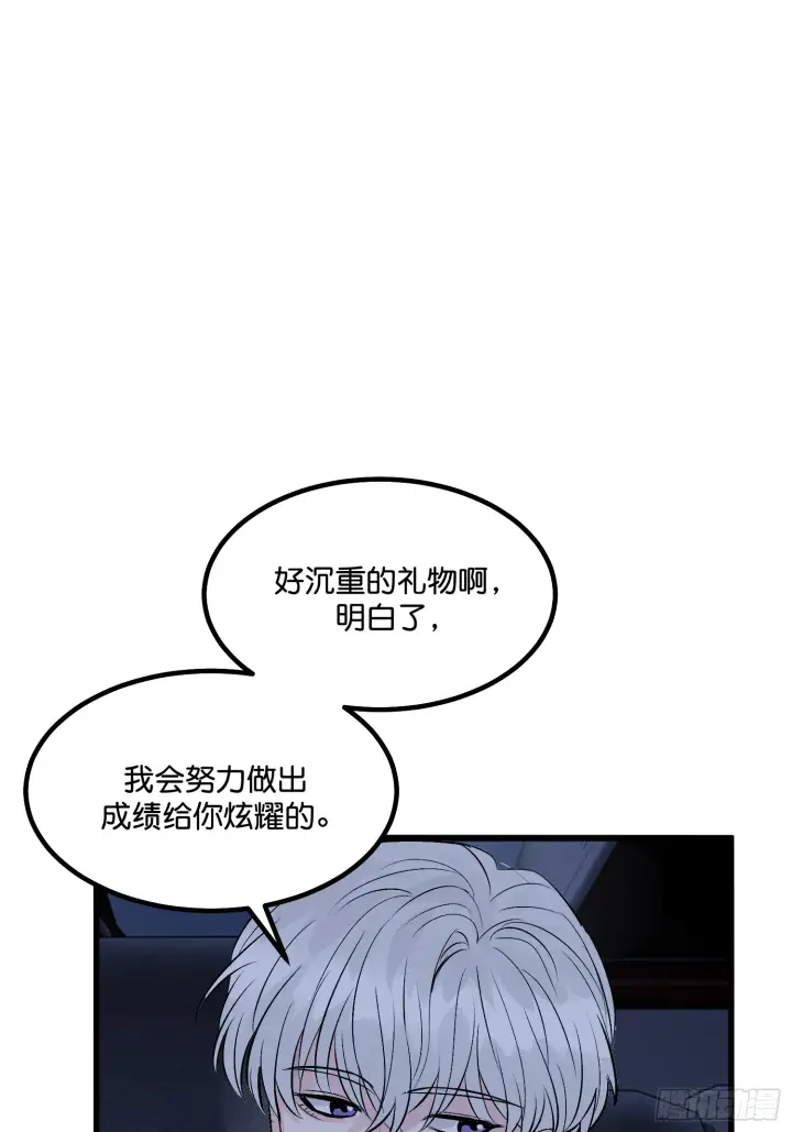 漫画《C位成神3》004 练习生第30张图