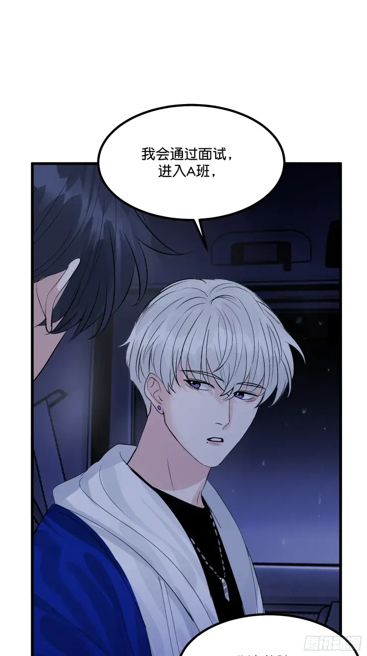 漫画《C位成神3》004 练习生第32张图