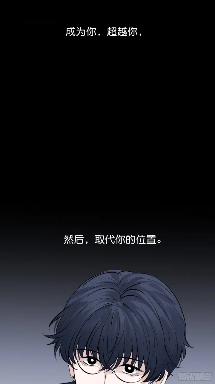 漫画《C位成神3》004 练习生第35张图