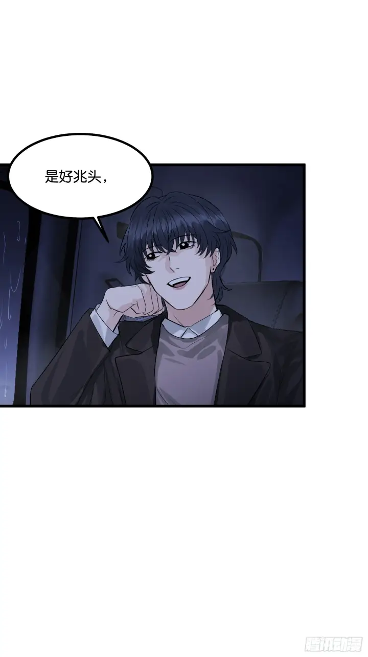 漫画《C位成神3》004 练习生第39张图