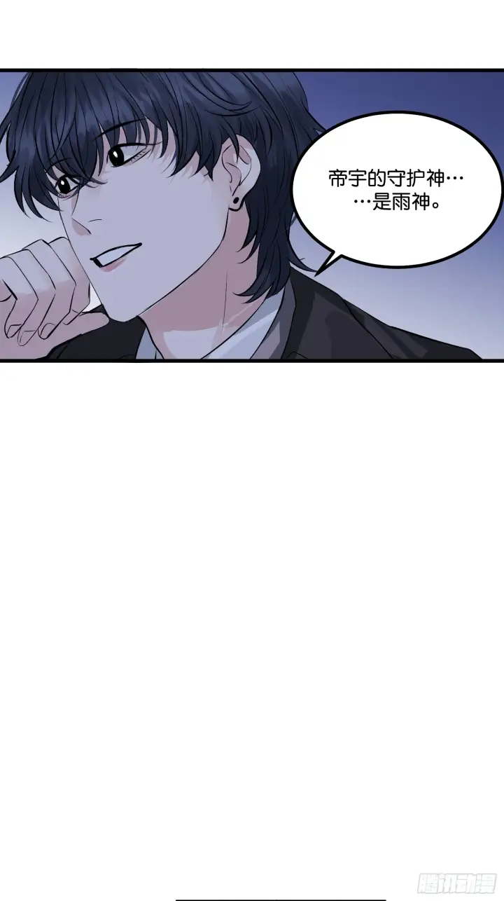 漫画《C位成神3》004 练习生第40张图