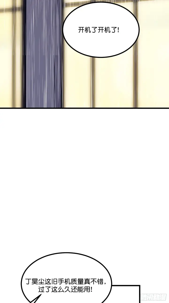 漫画《C位成神3》004 练习生第46张图