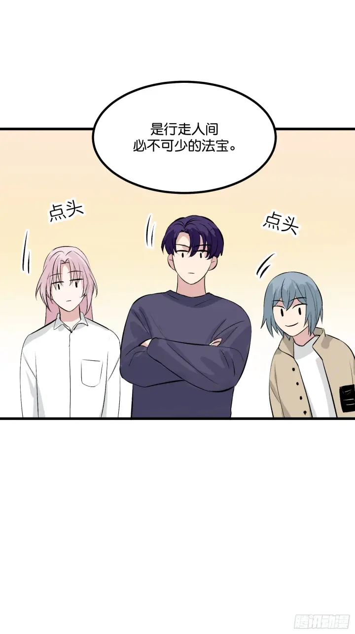 漫画《C位成神3》004 练习生第50张图