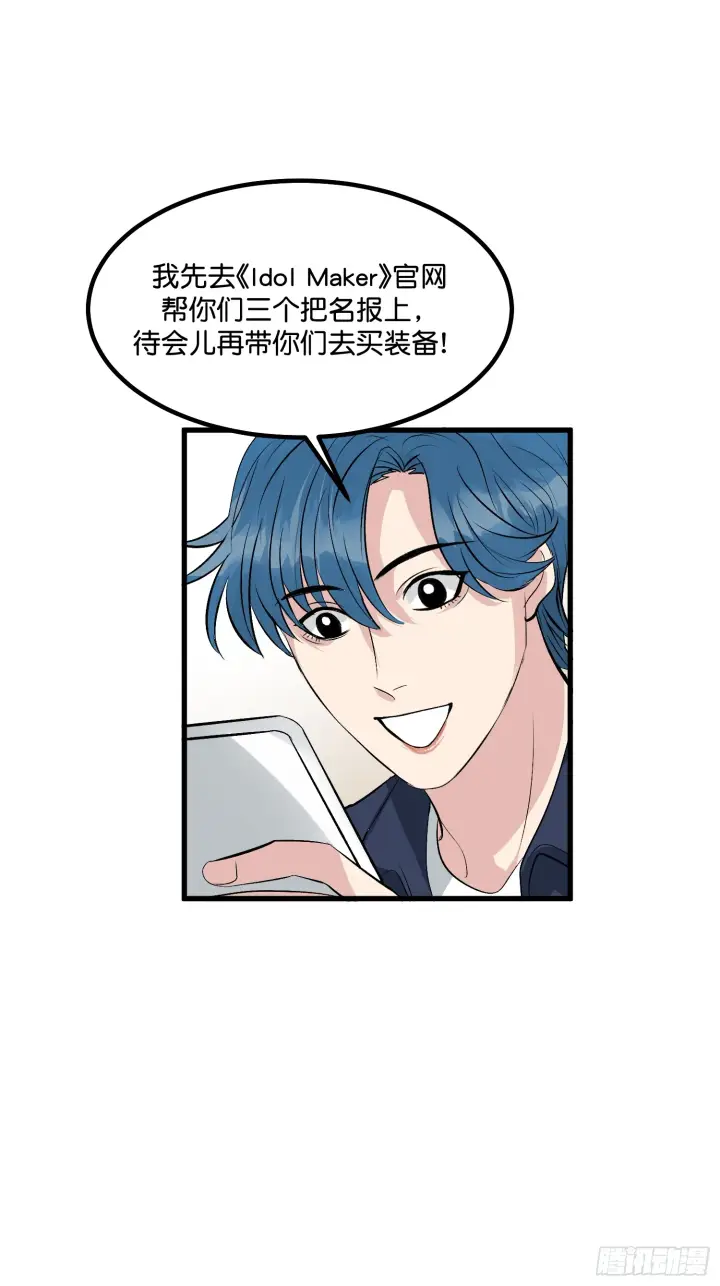 漫画《C位成神3》004 练习生第51张图