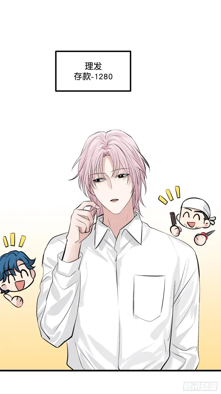 漫画《C位成神3》004 练习生第56张图