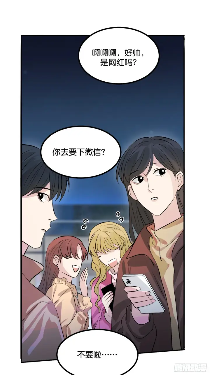 漫画《C位成神3》004 练习生第58张图