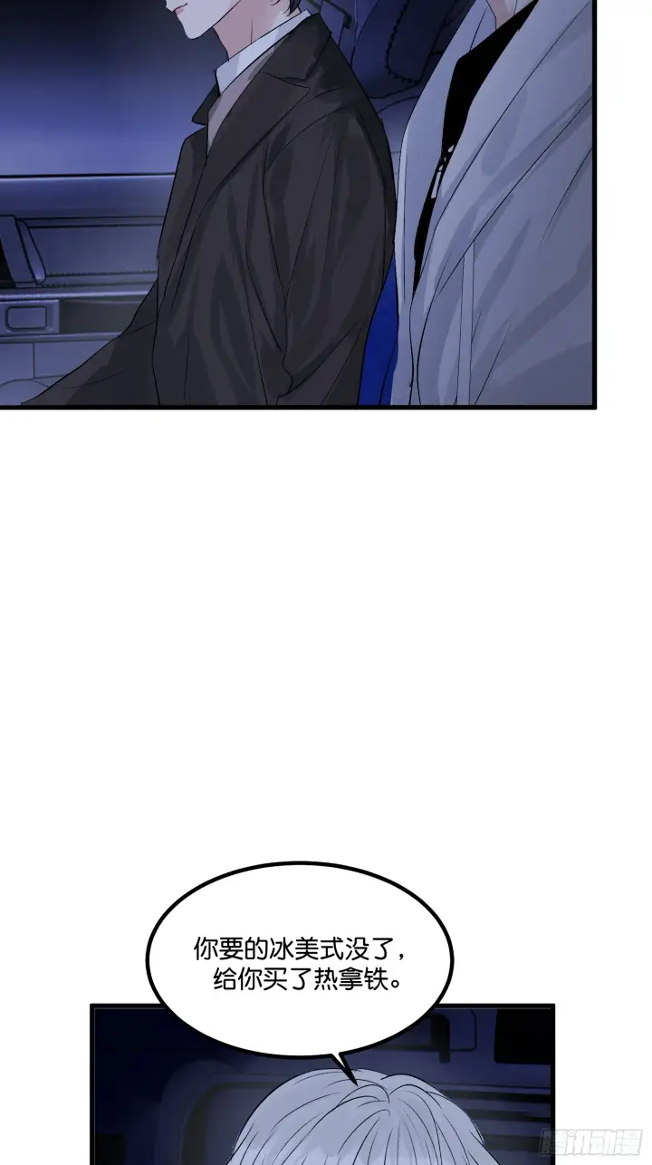 漫画《C位成神3》004 练习生第8张图