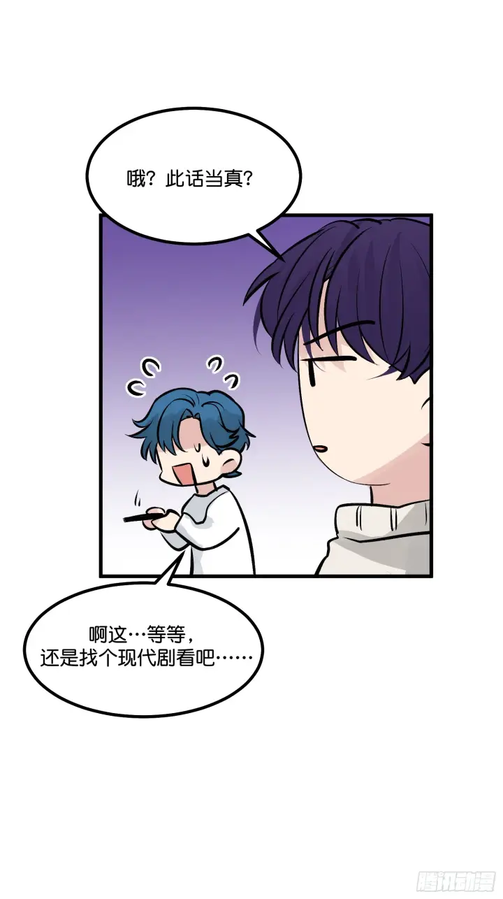 漫画《C位成神3》005 最大的对手第11张图