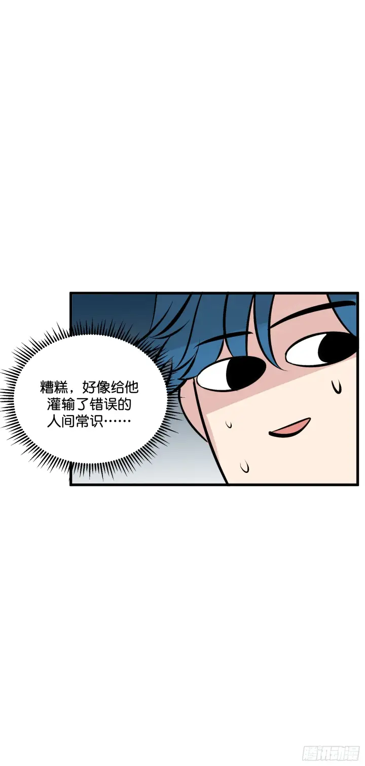 漫画《C位成神3》005 最大的对手第14张图
