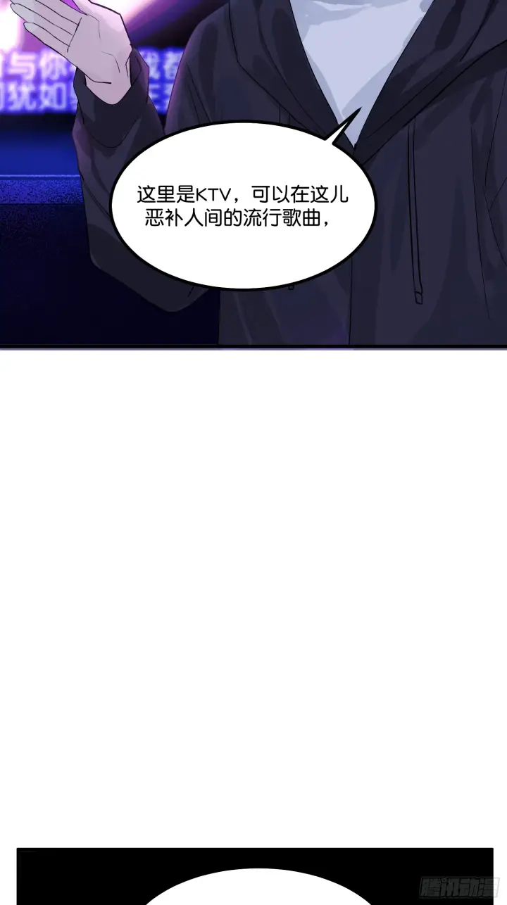 漫画《C位成神3》005 最大的对手第16张图