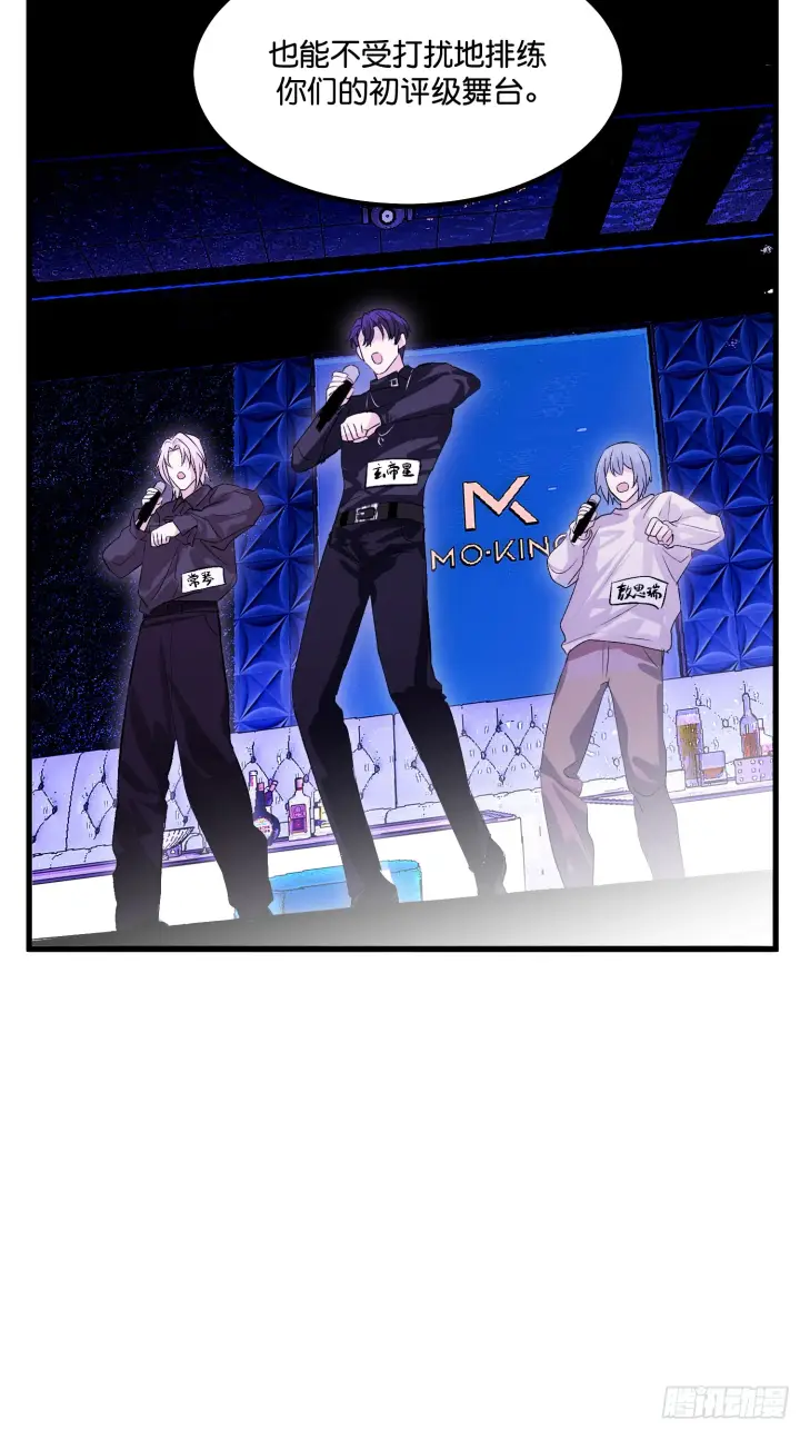漫画《C位成神3》005 最大的对手第17张图