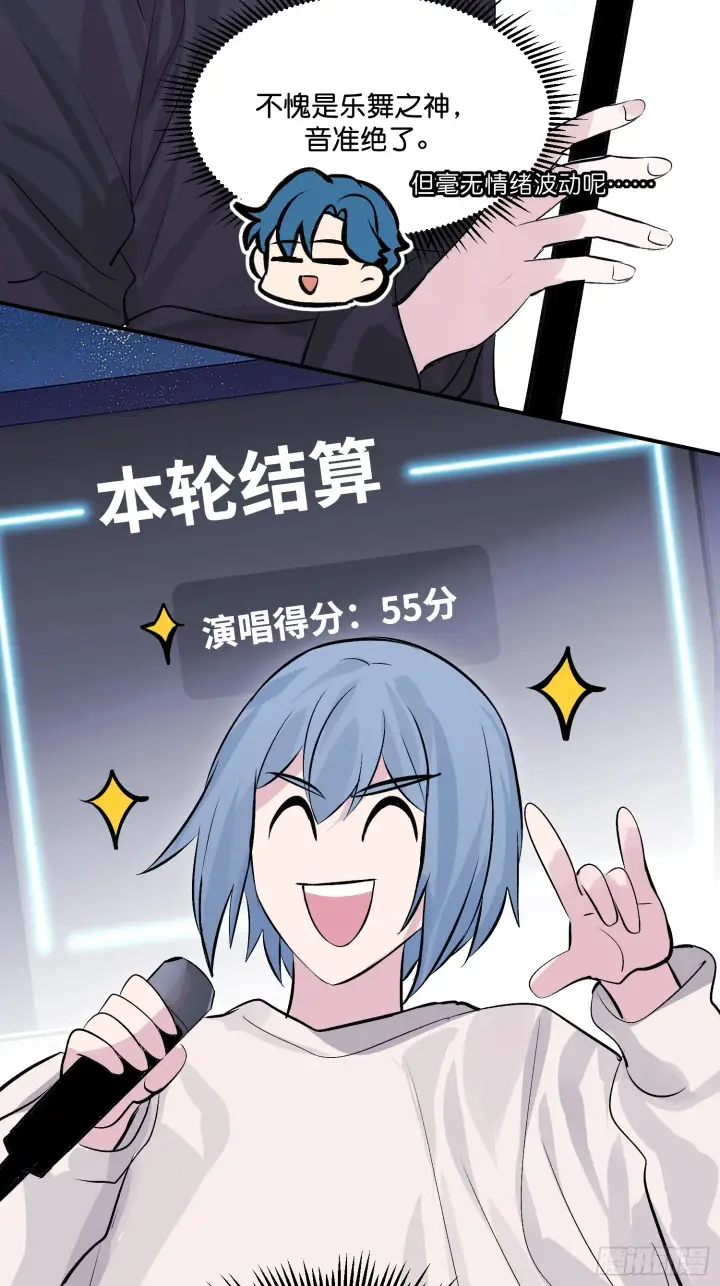 漫画《C位成神3》005 最大的对手第20张图
