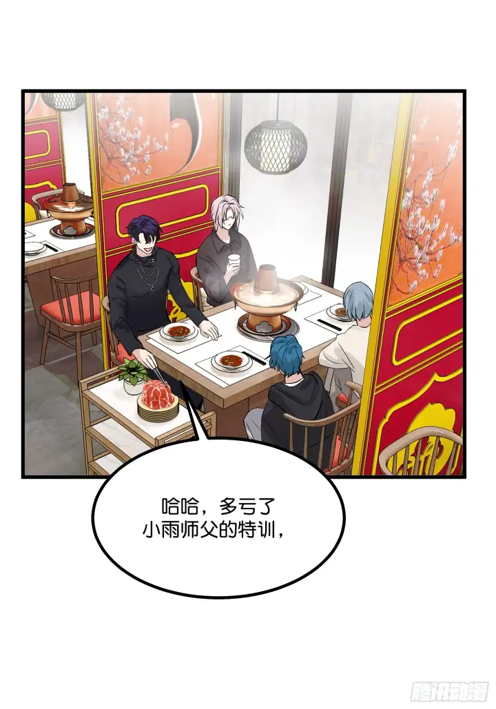 漫画《C位成神3》005 最大的对手第23张图