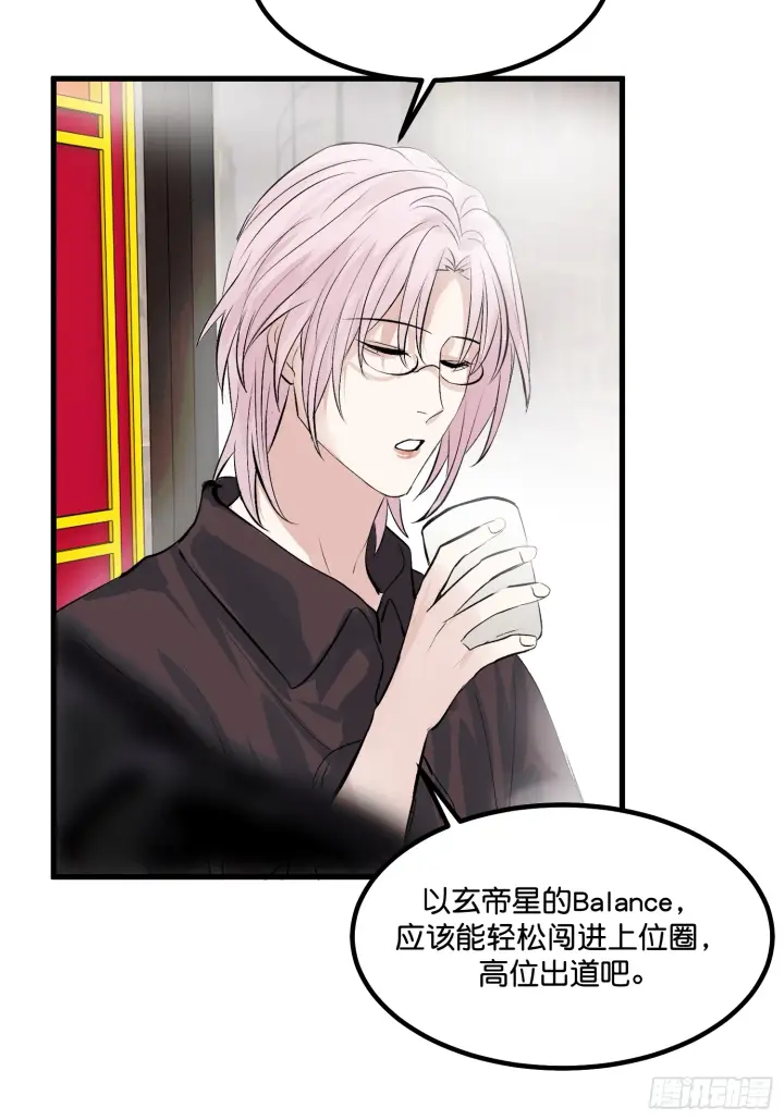 漫画《C位成神3》005 最大的对手第26张图