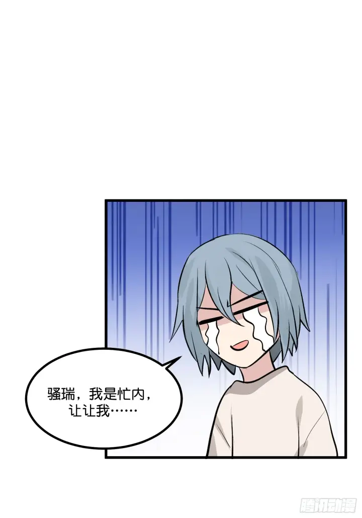 漫画《C位成神3》005 最大的对手第27张图