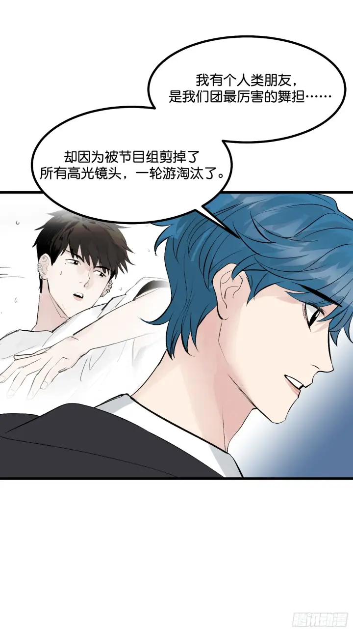 漫画《C位成神3》005 最大的对手第31张图