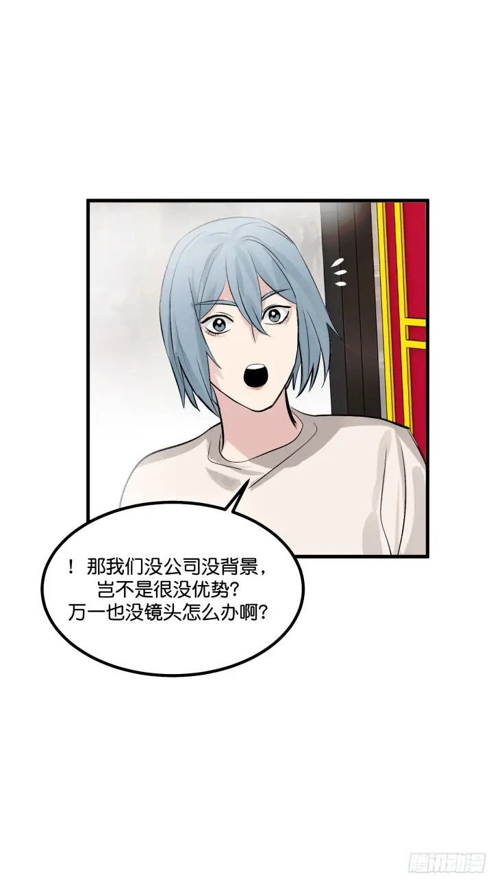 漫画《C位成神3》005 最大的对手第32张图