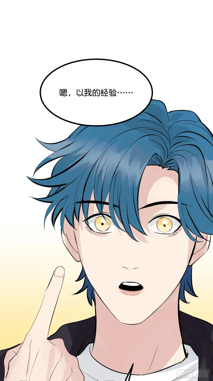 漫画《C位成神3》005 最大的对手第33张图