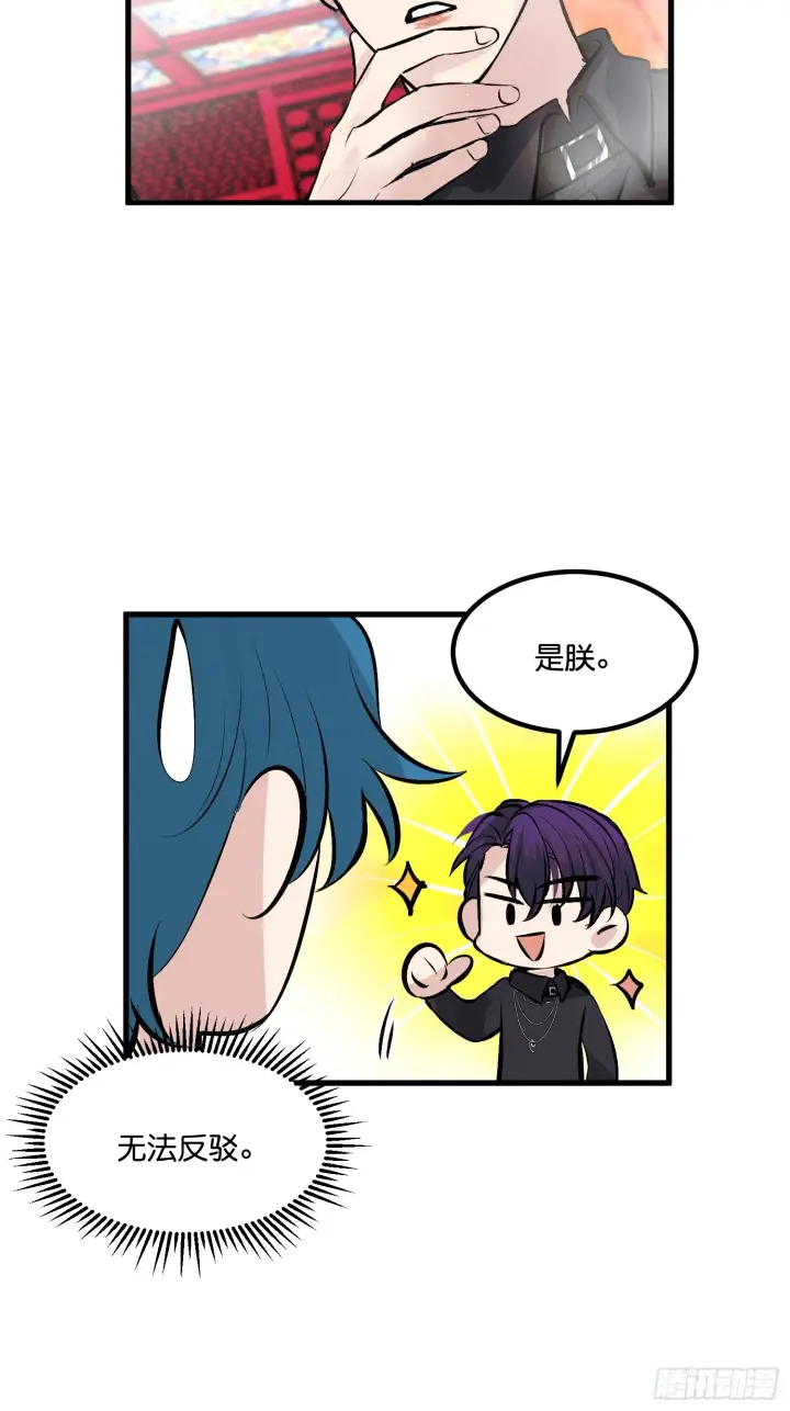 漫画《C位成神3》005 最大的对手第35张图