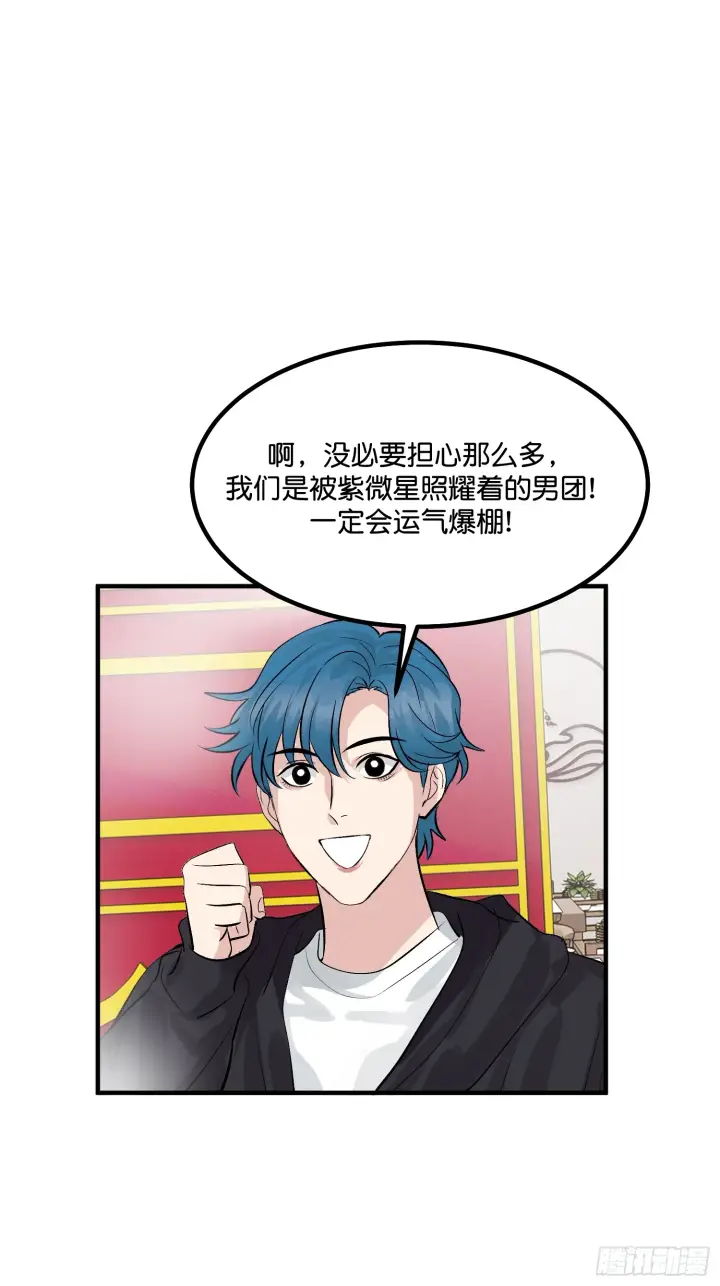 漫画《C位成神3》005 最大的对手第36张图