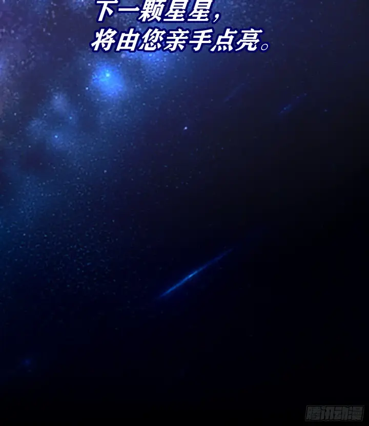 漫画《C位成神3》005 最大的对手第45张图